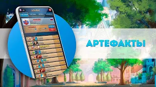 MythWars Puzzles ГАЙД по АРТЕФАКТАМ.