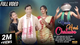 HENDA HEREL CHATUWA/NEW SANTALI FULL VIDEO 2023//PANKAJ MURMU, BABITA &PRITI//NAMITA KISKU//#video