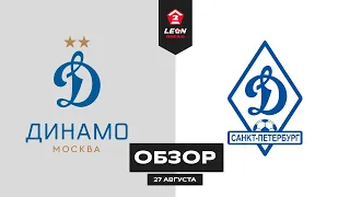 Обзор матча «Динамо-2» — «Динамо-СПб» | 6 тур LEON-Второй Лиги Б