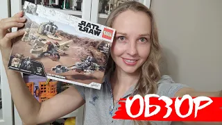 LEGO Звёздные Войны - Испытание на Татуине - Обзор на набор (75299)