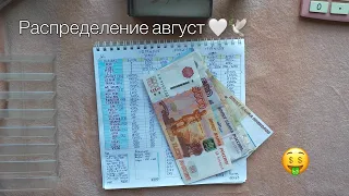 ПЛАНИРОВАНИЕ БЮДЖЕТА💵 #cashenvelopestuffing