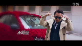 Mission Milano 王牌逗王牌 2016 New Andy Lau Huang Xiao Ming action comedy trailer