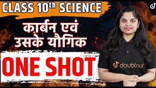 कार्बन एवं उसके यौगिक✅Carbon and its Compounds One Shot - Class 10 Science Chapter 4