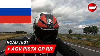 AGV Pista GP RR - Обзор + Дорожный тест - Champion Helmets