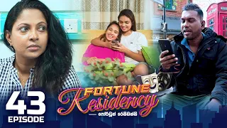 Fortune Residency | Episode 43 - (2023-09-20) | ITN