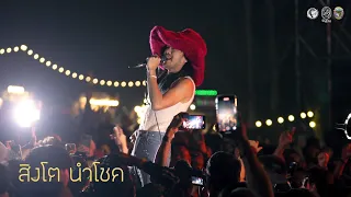 สิงโต นำโชค ( FULL SHOW ) @KHAO KHO Festival 1