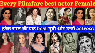 Every Filmfare best actor female(1954-2020)|part1|All time winner|movie|film|its avi adda|bollywood|