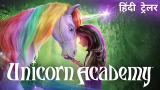 Unicorn Academy | Official Hindi Trailer | Netflix Original Series
