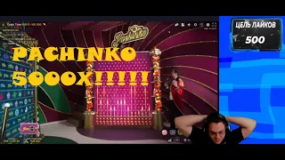 ВЫИГРАЛ 1.250.000РУБЛЕЙ ПАЧИНКО 5000Х!!! CRAZY TIME