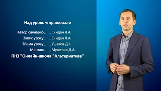 2-Підготовка до ЗНО з української мови та літератури-Спрощення і чергування