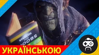 Styx: Shards of Darkness - УКРАЇНСЬКИЙ АКРОБАТ (2)