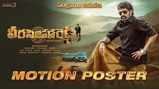 Veera Simha Reddy Motion Poster | Nandamuri Balakrishna | Shruti Haasan | Gopichandh Malineni