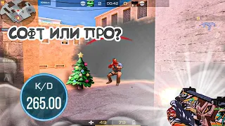 У него 265 кд! Последняя демка...🎄