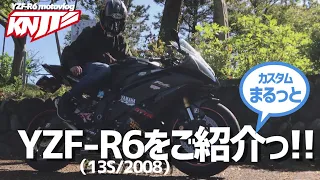 【バイク紹介】KNTのYZF-R6／2008年型 13S【全カスタム】 | YZF-R6 '08 Motovlog