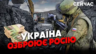 ⚡️Оце так! Україна ТОРГУЄ з РФ. Великі поставки для РАКЕТ і ГЕЛІКОПТЕРІВ. Схеми на МІЛЬЙОНИ