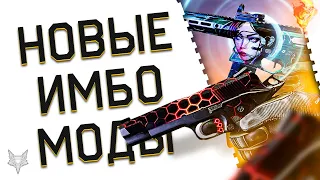 НОВЫЕ МОДЫ 2.0 ВАРФЕЙС!ЭТО ЖЕСТЬ!ПИСТОЛЕТ-БОЛТОВКА В WARFACE!COBALT KINETICS ШТУРМОВИКА,COLT M1911!