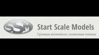 Start Scale Models (SSM) 1:43