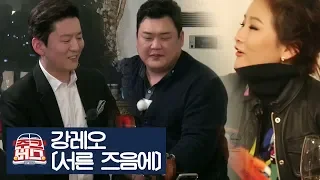 [미공개] 강레오 셰프의 ‘서른 즈음에’ [주크버스] 6회