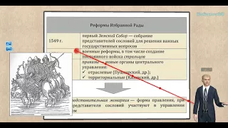 ЕГЭ 2019, история - Главные реформы Ивана IV