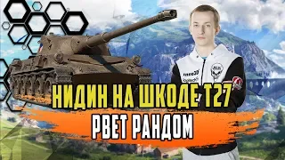 НИДИН ОПЯТЬ РВЕТ РАНДОМ НА ТАНКЕ ИЗ ПАКЕТА БАТТЛ ПАСС/ПРИОБРЕСТИ ПАКЕТ СМОЖЕТЕ ПО ССЫЛКЕ В ОПИСАНИИ