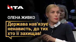 Олена Живко про підозру добровольцям у вбивстві журналіста Павла Шеремета.