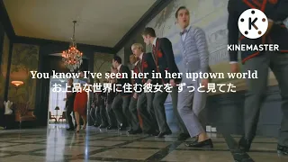 Uptown Girl by glee cast 和訳/日本語訳