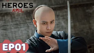 ENG SUB | Heroes | EP01 | Starring: Qin Junjie, Liu Yuning, Huang Mengying | WeTV