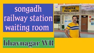 songadh station bhavnagar. waiting room of songadh. #palitana #songadh
