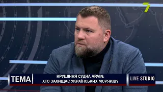 Крушіння судна Arvin: хто захищає українських моряків?