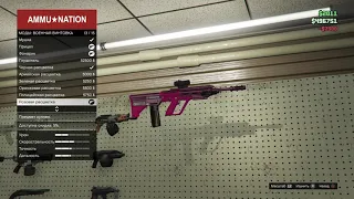 GTA 5 oбновление - новая мощная винтовка для игроков