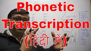 Phonetic Transcription in Hindi (हिंदी में)