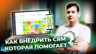 Внедрение CRM-системы Битрикс24: автоматизация бизнес процессов в CRM-системе. Оптимизация бизнеса