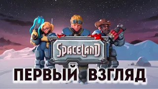 Прохождение Spaceland #1 ● ПЕРВЫЙ ВЗГЛЯД ●  Apple Arcade