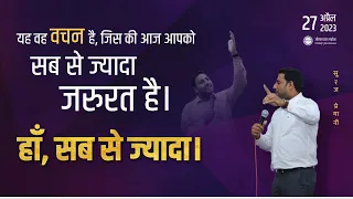 चिंता और अधिक सोचना अब आपके पैरों के नीचे होगा-Worry & Overthinking Will Be Under Your Feet-Br Suraj