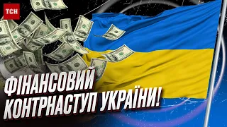⚡ Фінансовий контрнаступ починається! Партнери підготували потужну допомогу для відбудови України