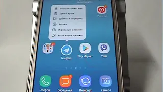 Меню иконки приложений в Samsung