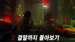 와.. 13년 만에 충격적인 CG로 돌아온 속편!!! 역대급 연출과 각본으로 해외 평론가들 호평일색.. 🔥앨런 웨이크 2 한방에 보기