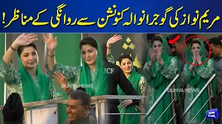 Maryam Nawaz Ki Gujranwala Convention Se Wapsi Ke Manazir | Dunya News