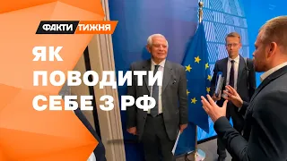 Що робити з РФ після ЇЇ ПОРАЗКИ? Ексклюзивні відповіді з Брюсселя