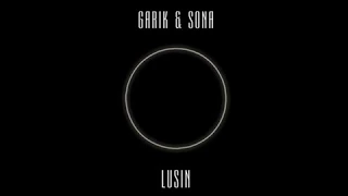Գարիկ և Սոնա - Լուսին (բառեր) /// Garik & Sona - Lusin (lyrics)