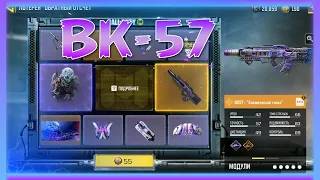 CALL OF DUTY MOBILE ,BK57 КРУТИМ РУЛЕТКУ В COD M .РУЛЕТКА . ВК57 ✔