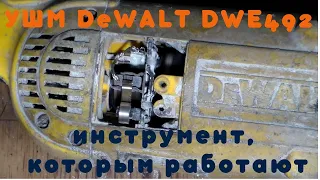 Ремонт болгарки DeWalt DWE 492  Бетон резала