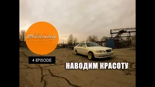 Дрифт руль. Катаем арки. Street line. тренировка Drift game.