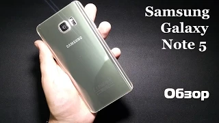 Обзор Samsung Galaxy Note 5 : Note 5 vs Note 4