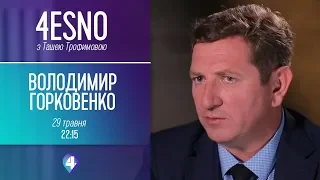 «Порохоботи» б дуже здивувались, якщо б дізналися, що я за ними стою – Володимир Горковенко