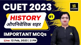 CUET 2023 History#1 | औपनिवेशिक शहर (Colonial Cities) | Most Important MCQ's | By Dr. Sheetal Ma'am