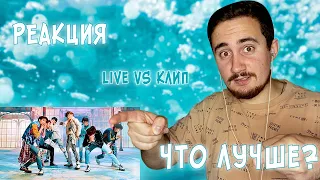 ♫ РЕАКЦИЯ ЖОРЫ на FAKE LOVE | BTS | Клип VS Живое исполнение