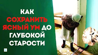 Как сохранить ясный ум и память после 60 лет. Советы академика В. Бехтерева