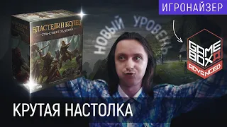 Властелин Колец: Странствия в Средиземье | Игронайзер от GameBoxAdvanced