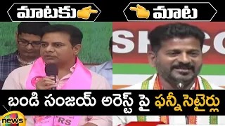 Combat Of Words Between KTR and TPCC Chief Revanth Reddy | Telangana Political News | Mango News